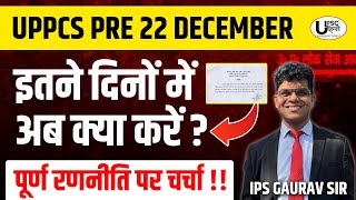 UPPSC PRE 22 DECEMBER  इतने दिनों में अब क्या करें LAST 30 DAYS STRATEGY by GAURAV SIRIPS uppsc [upl. by Ewold204]