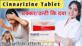 Cinnarizine Tablet Ip 25mg  Stugeron Tablet Uses Dose  Vertigon 25 mg Tablet Uses  Drx Pranjali [upl. by Kera]