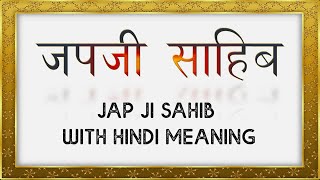 Japji Sahib With Hindi Translation जपजी साहिब  हिंदी में अर्थ [upl. by Anirahc338]