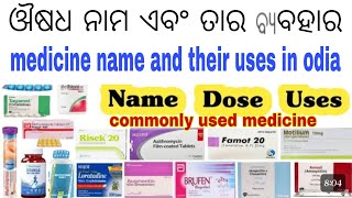 medicine names and uses odia  commonly used medicine in odia  common disease and medicine in odia [upl. by Wernda58]