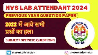 NVS Lab Attendant previous year paper NVS Lab Attendant question paper 2022 NVS 2024 nvs [upl. by Soalokcin]