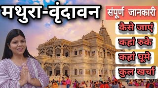 MathuraVrindavan Complete Tour Guide  Mathura Tourist Places  मथुरा टूर संपूर्ण जानकारी 2022 [upl. by Acissj]