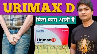 urimax d tablet uses in hindi  urimax d tablet uses and side effects  urimax d tablet [upl. by Haynes416]