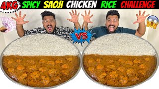 4KG SPICY SAOJI CHICKEN RICE EATING CHALLENGE😱 BROTHER Vs BROTHER Competition🔥 Ep699 [upl. by Uno]