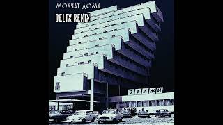 Molchat doma  Sudno DELTX remix [upl. by Yennor]