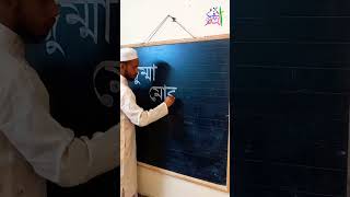 Jumma mubarak  Bangla handwriting  2024 [upl. by Aihk]