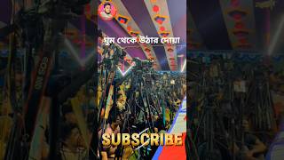 ঘুম থেকে উঠার দোয়া মিজানুর রহমান আজহারী। Mizanur Rahman azhari নতুন শট duet unfrezzmyaccount [upl. by Kurtzig299]