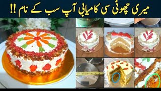 carrot cake class results NadiyaTanvir [upl. by Strepphon]