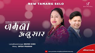 Jamana Anusar  Ramala Pakhrin ft Bishwo Dong  New Tamang Selo 2024 [upl. by Eldrid393]