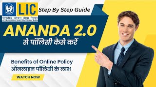 ANANDA 20  LIC  How to complete proposals online  पॉलिसी ऑनलाइन कैसे करें  StepByStep Guide [upl. by Yssirc]