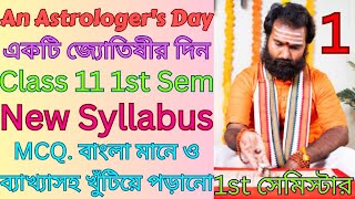 An Astrologers Day Class 11 Bengali Meaning। An Astrologers Day in Bengali। Class 11 1st Semester। [upl. by Nywled]