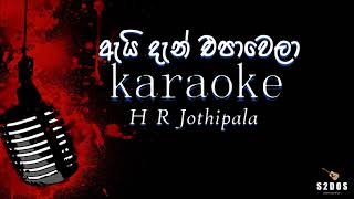 Ay dan epawela Jothipala H R Jothi sinhala without voice and sinhala karaoke music track [upl. by Edyak]