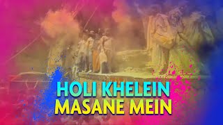 Holi Khelein Masane Mein  Malini Awasthi  Bhole Baba Song  New Holi Song 2024 [upl. by Ancalin684]