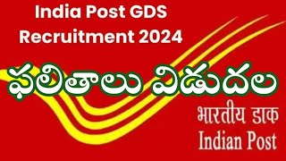 GDS Results 2024  పోస్టల్ శాఖలో GDS ఫలితాలు విడుదల [upl. by Blodgett]