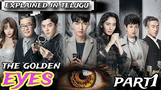 the golden eyes 👁️2019 part1 explained in telugu [upl. by Blackstock]