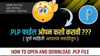 কিভাবে PLP FILE তৈরি করবেন এবং শেয়ার করবেন  how to create plp file in Pixellab  A to Z  Pixellab [upl. by Farrow]