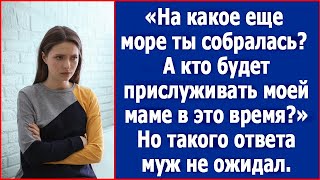 Дорогая о каком отпуске речь Завтра маму выписывают и за ней нужен будет уход [upl. by Danforth]