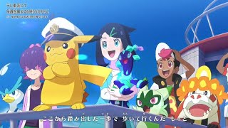 Special Preview Pokemon Horizons Season 4 [upl. by Eedissac]