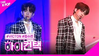 VICTON 그리운 밤 정수빈 포커스 하이 컨택 THE SHOW 191112 [upl. by Kreindler]