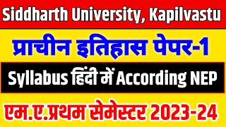 MA1st semester Ancient history paper 1 syllabus in hindi  Siddharth University MA Ancient history [upl. by Rene]