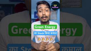 Green Energy stocks 📈 stocks stockmarket tranding sharemarket techwithshubham shorts [upl. by Rourke]