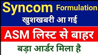 syncom formulations  syncom share latest news  syncom share news [upl. by Euf]