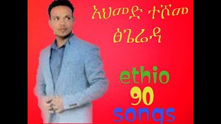 ahmed teshome tsegereda [upl. by Einna]