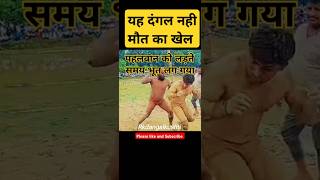 Rkdangalkushti devathapa devathapakinewkusht javedganinewkushti stardangal bhojpuri khansir [upl. by Anawat]