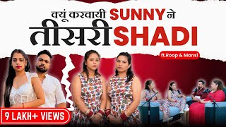 Sunny की 2no Biwio ने भांडा फोड़ा  तीसरी Shadi Script है या Reality खुद ही Dekhlo  Hcpk Podcast 12 [upl. by Eb35]