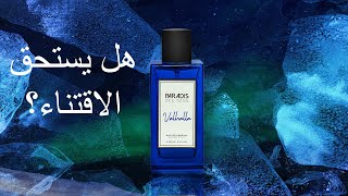 مراجعة عطر ڤالهالا  Valhalla by Paradis Des Sens [upl. by Berkman]