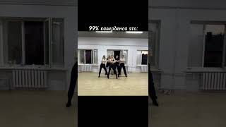 Согласны kpop dance кавер blackpink trending [upl. by Melody]