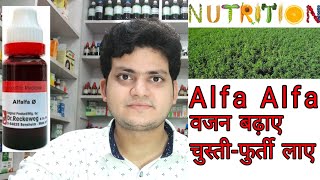 Alfalfa  Homeopathic medicine Alfalfa  action symptoms amp uses  for weight and energy [upl. by Fraase]