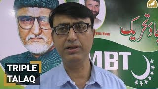 MBT reaction on triple talaq bill [upl. by Nigle]