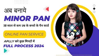 How to Apply Minor Pan Card Online  Minor Pan Card apply online  baccho ka pan card kaise banaye [upl. by Illil]