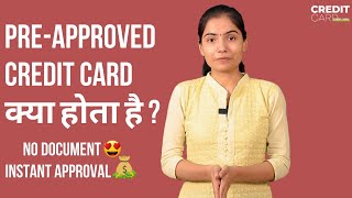 Instant Approval Credit Card क्या होता है  What are preapproved credit cards [upl. by Arak]