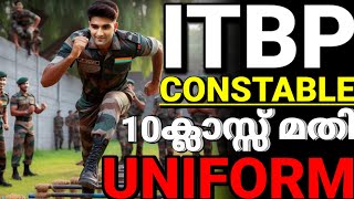 ആദ്യം ഫിസിക്കൽ 10 ക്ലാസ്സ് മാത്രം മതി 🥳ITBP recruitment notification 2024 Malayalam ITBP 10th pass [upl. by Oleic]