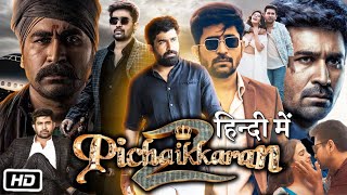 Pichaikkaran 2 Full HD Movie Hindi Dubbed  Vijay Antony  Kavya Thapar  Story Explanation [upl. by Hahsia]