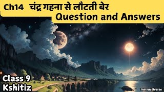 Chapter 14 चंद्र गहना से लौटती बेर के प्रश्न उत्तर  class 9 hindi question answer [upl. by Ednyl]