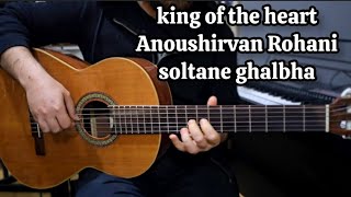 The King Of Heart Soltane Ghalbha Anoushirvan Rohani Cover Nurlan Abbas [upl. by Ahsekahs6]