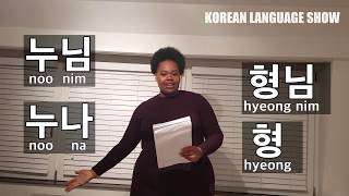 Koreaanse Taalles Begroetingen en koreaanse namen  FormeleInformele 【Korean Language Show】 [upl. by Annahsad309]