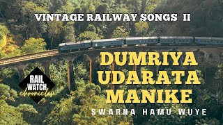 UDARATA KANDUKARAYE  VINTAGE RAILWAY SONGS COLLECTION  SWARNA HAMUWUYE [upl. by Drofhsa]