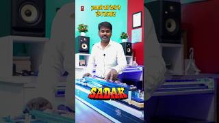 SADAK Short video  Zamane Ke Dekhe Hain Rang Hajar  Anil Anand Banjo Hindi song सड़क [upl. by Tearle810]