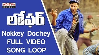 Nokkey Dochey Full Video Song ★Loop★ Loafer Video Songs  VarunTejDisha PataniPuri Jagannadh [upl. by Titania]