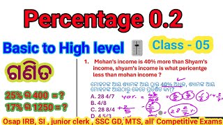 Percentage maths class odia  percentage 02  ଶତକଡା 5 ଟି ବିଷୟ ଆପଣ ଜାଣି ନଥିବେ  All Competitive Exam [upl. by Annoynek]