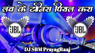 Love Ke Tonic Piyal Kara Vs Bomb A Drop Deshi Dance 1000Volt Mix DJ SBM PrayagRaaj [upl. by Mojgan]