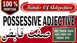 Possessive Adjectives  صفت قابض  Adjectives in English Grammar  Reading I Bandah Ali Bozdar [upl. by Refinnaej]