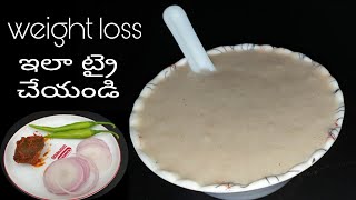 బరువు తగ్గడానికి జొన్న అంబలి 2 నిమిషాల్లో  Jonna Ambali  Jowar Java  How to make Jonna Java [upl. by Haerb332]