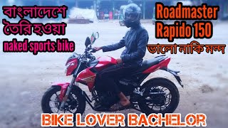 Roadmaster Rapido 150 ভালো নাকি মন্দ। Full testride review of Roadmaster Rapido 150 [upl. by Aeiram]