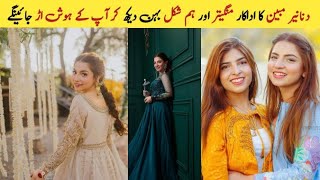 Pawri Girl Dananeer Mobeen Lifestyle Biography 2023 [upl. by Burrows761]