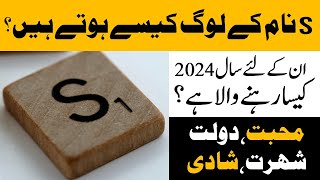 Year 2024 And People Named S  S Name Astrology  S Naam Wale Log Kaise Hote Hai  Qalb E Azam [upl. by Gardner]